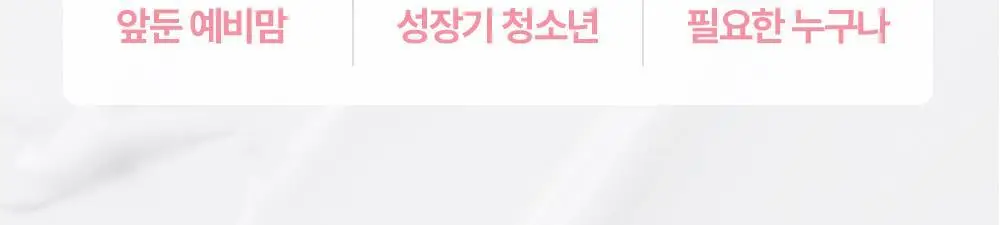 [임산부] 아토팜 매터니티 케어 스트레치 마크 크림 150ml (튼살완화) 상세페이지 42